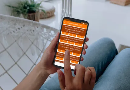 মধ্যবিত্তদের উক্তি ও স্ট্যাটাস screenshot 1