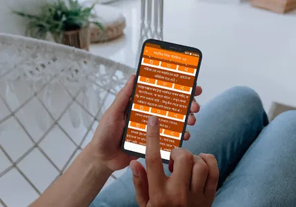 মধ্যবিত্তদের উক্তি ও স্ট্যাটাস screenshot 2