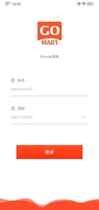 Gomart商家 screenshot 0