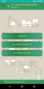 Snakebite and Poison Informati screenshot 2