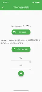 ShareGOLF! screenshot 3