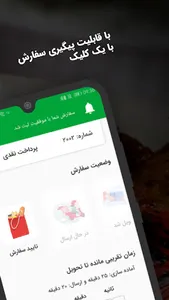 آویژه طبخ مهرگان screenshot 4