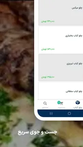 رستوران دریای نور screenshot 1
