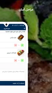 رستوران دریای نور screenshot 3