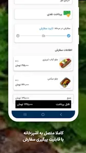رستوران دریای نور screenshot 4