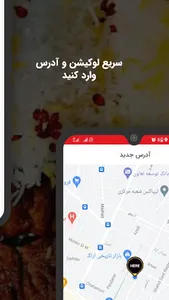 کترینگ فرشچی screenshot 2