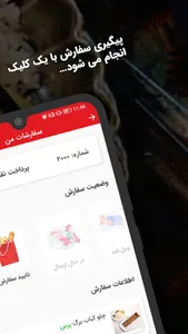 کترینگ فرشچی screenshot 4