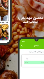 گناوه فود screenshot 2