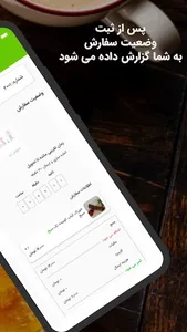 گناوه فود screenshot 4
