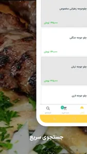 کترینگ خندان screenshot 1