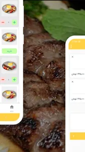 کترینگ خندان screenshot 2