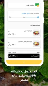 کترینگ خندان screenshot 4