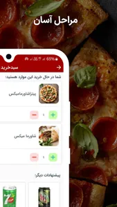 شاورما بستکی screenshot 3