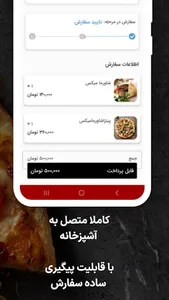 شاورما بستکی screenshot 4