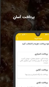 غذاپزی زرین screenshot 2