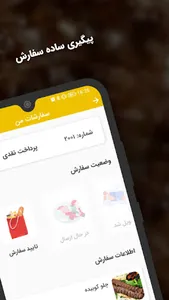 غذاپزی زرین screenshot 4