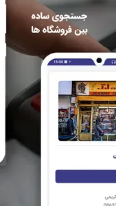 اعتبار اینجاست screenshot 2