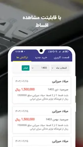 اعتبار اینجاست screenshot 4
