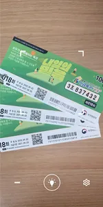 로또복권 당첨확인 - 로또확인 어플, QR코드, 연금복 screenshot 9