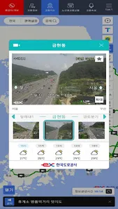 고속도로 교통정보 screenshot 1