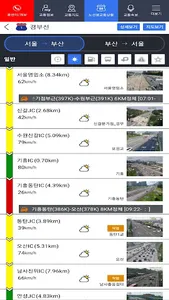 고속도로 교통정보 screenshot 4