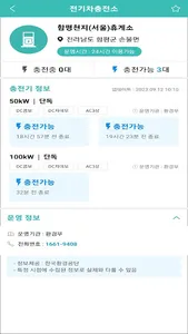 고속도로 교통정보 screenshot 6
