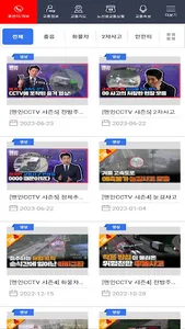 고속도로 교통정보 screenshot 7
