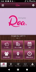 Dining Bar Roa. 公式アプリ screenshot 0