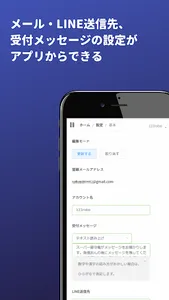 留守電がLINEやメールで読める：スーパー留守電 screenshot 2