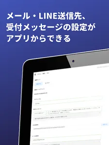 留守電がLINEやメールで読める：スーパー留守電 screenshot 8