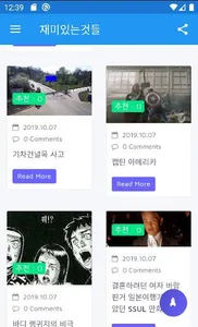 오늘하루 운세 바이오리듬 타로 별자리 재밌는것들 screenshot 6