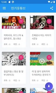 오늘하루 운세 바이오리듬 타로 별자리 재밌는것들 screenshot 7