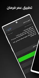اسئلة الامتحان عمر فرمان screenshot 0