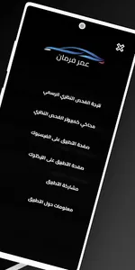 اسئلة الامتحان عمر فرمان screenshot 1