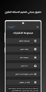 اسئلة الامتحان عمر فرمان screenshot 2
