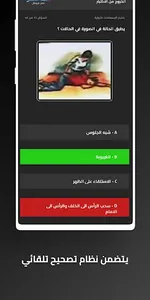 اسئلة الامتحان عمر فرمان screenshot 3