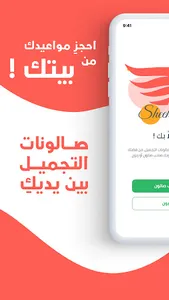 Sheehanaa screenshot 0
