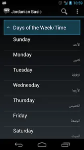 Jordanian Basic Phrases screenshot 1