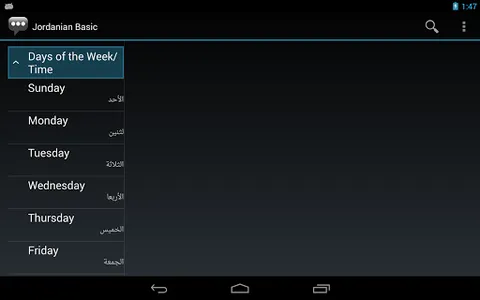Jordanian Basic Phrases screenshot 4