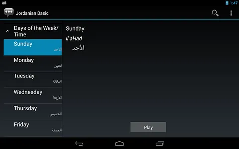 Jordanian Basic Phrases screenshot 5