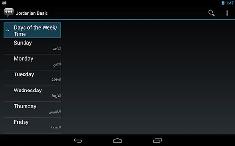 Jordanian Basic Phrases screenshot 7