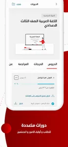 Ta3limy - تعليمي screenshot 2