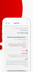 Ta3limy - تعليمي screenshot 3