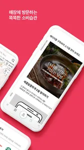 베리픽 - 스마트 모바일 상점 screenshot 1