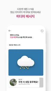 베리픽 - 스마트 모바일 상점 screenshot 2