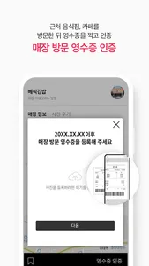 베리픽 - 스마트 모바일 상점 screenshot 4