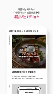 베리픽 - 스마트 모바일 상점 screenshot 7