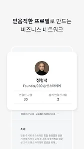 집무실 - 집 근처 사무실 screenshot 3