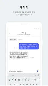로켓펀치 - 비즈니스 네트워킹 & 커뮤니티 screenshot 2