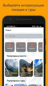 Rocktrip screenshot 0